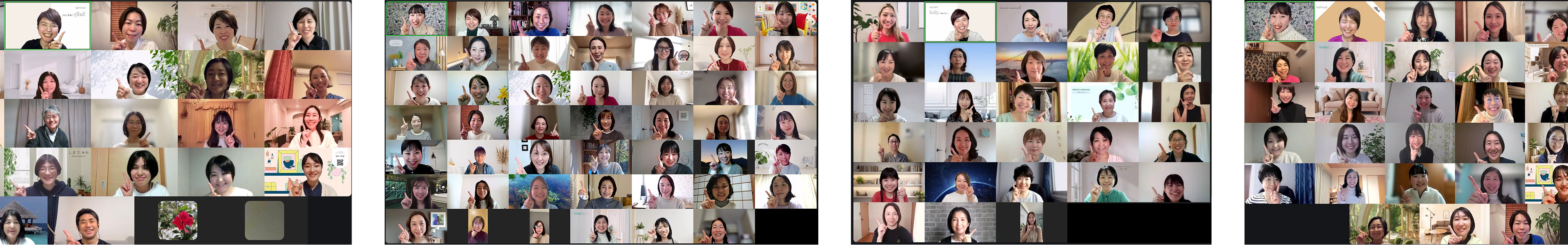 オンライン交流会の画面