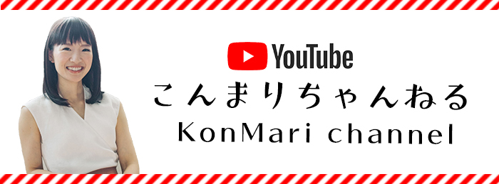 メディア こんまり公式ホームページ